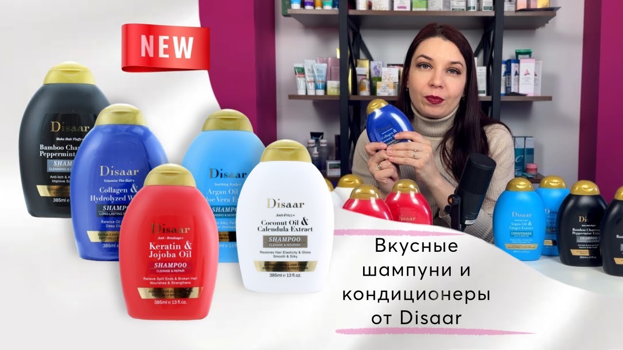 Disaar — новинки для волос, что стоит попробовать в этом сезоне.