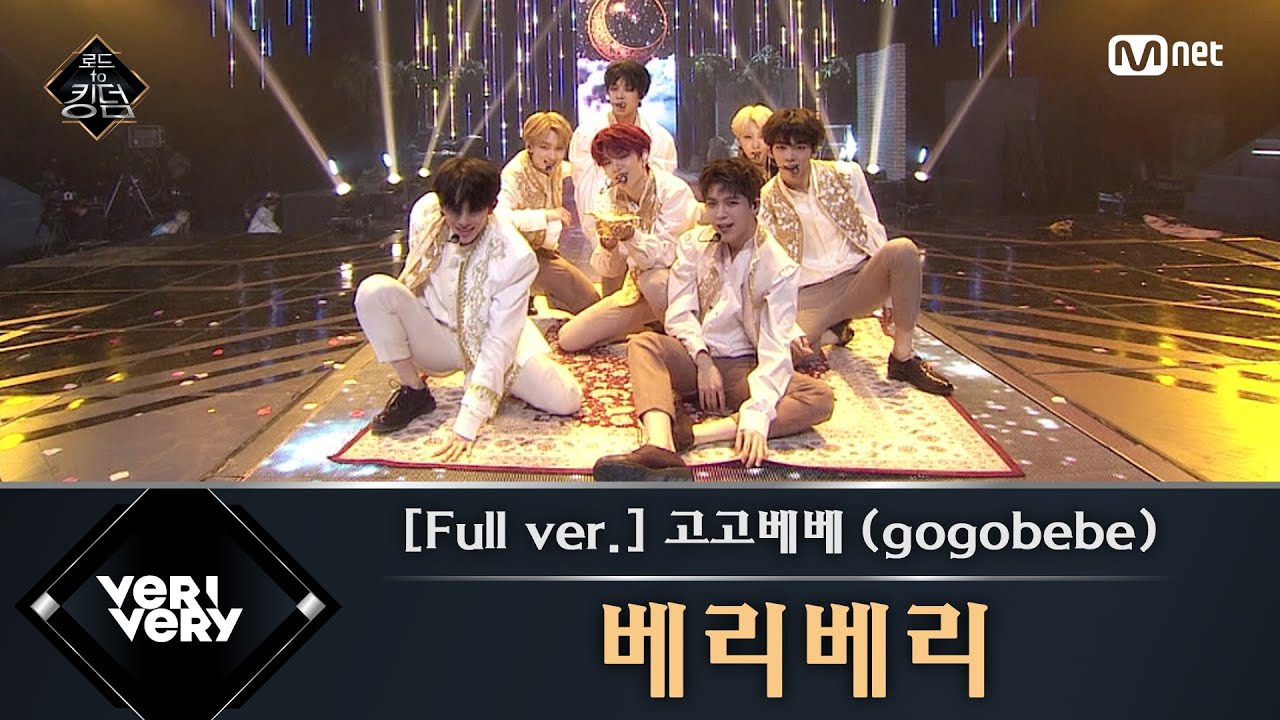 Road to Kingdom [풀버전] ♬ 고고베베 (gogobebe) - 베리베리 (원곡: 마마무) @3차 경연 너의 노래 200611 EP.7
