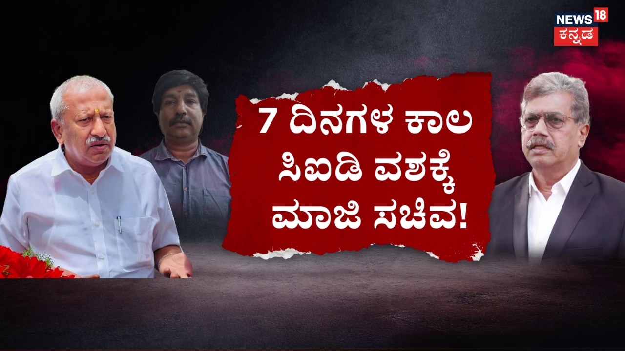 BJP MLA Byrathi Basavaraj Arrest | Biklu Shiva Case | ಶಾಸಕ ಬೈರತಿ ಬಸವರಾಜ್‌ಗೆ ವಿಚಾರಣೆ ಬಿಸಿ
