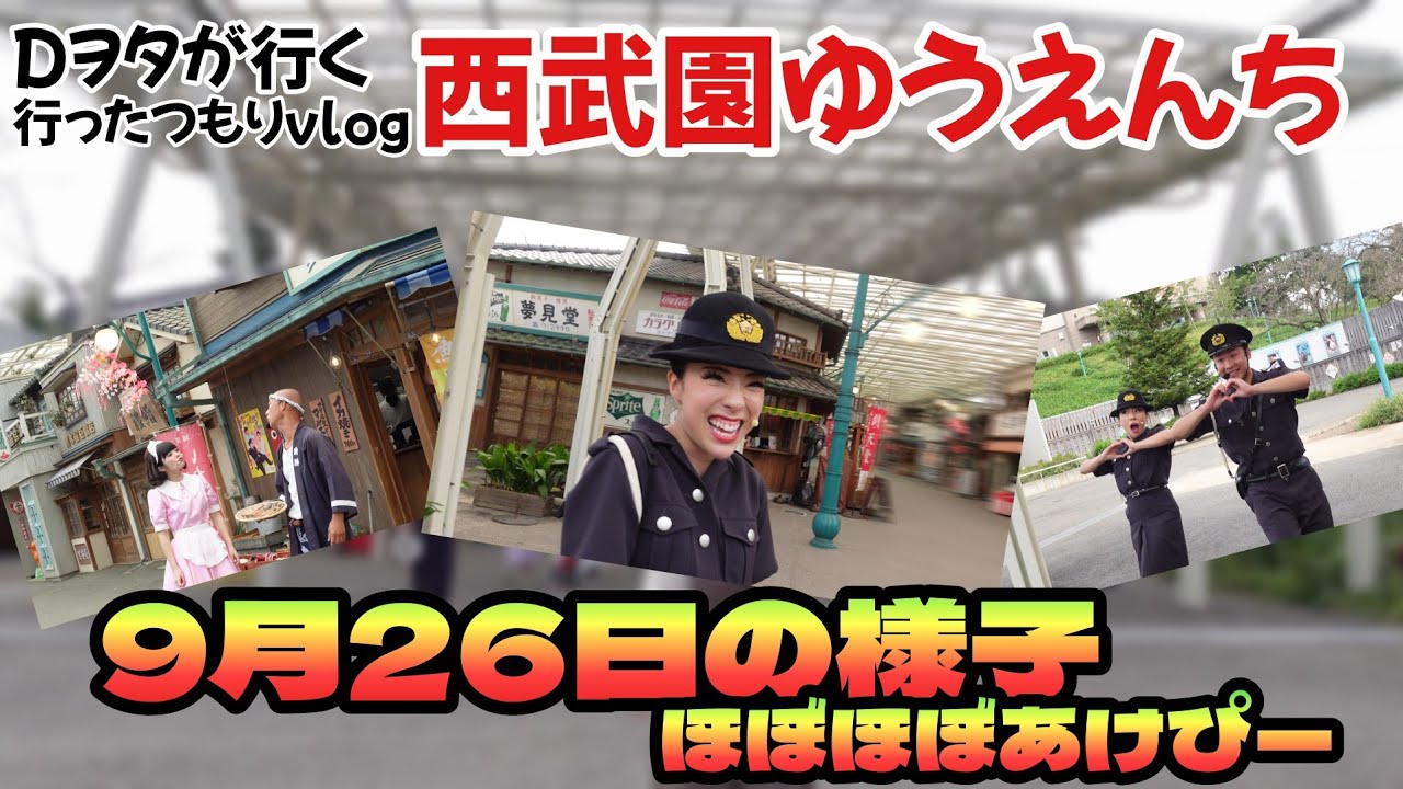 9月26日の様子(ほぼほぼあけぴー）