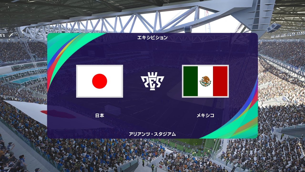 日本代表×メキシコ代表　ｼｭﾐﾚｰｼｮﾝ　eFootball ウイニングイレブン 2025