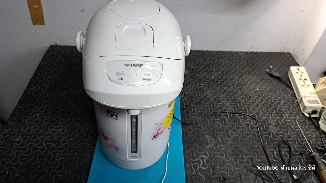 ซ่อมกระติกน้ำร้อน SHARP ไฟไม่เข้า  เปิดไม่ติดเทอร์โมฟิว์ส ขาด รุ่น KP-B28S