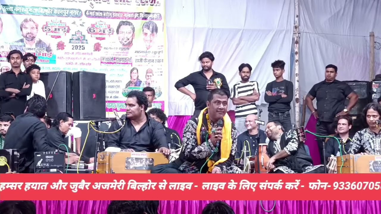 Hamsar Hayat Nizami | Bilhaur | Qawwali | Hazrat Baba Peer Fakhruddin Shah r.a.
