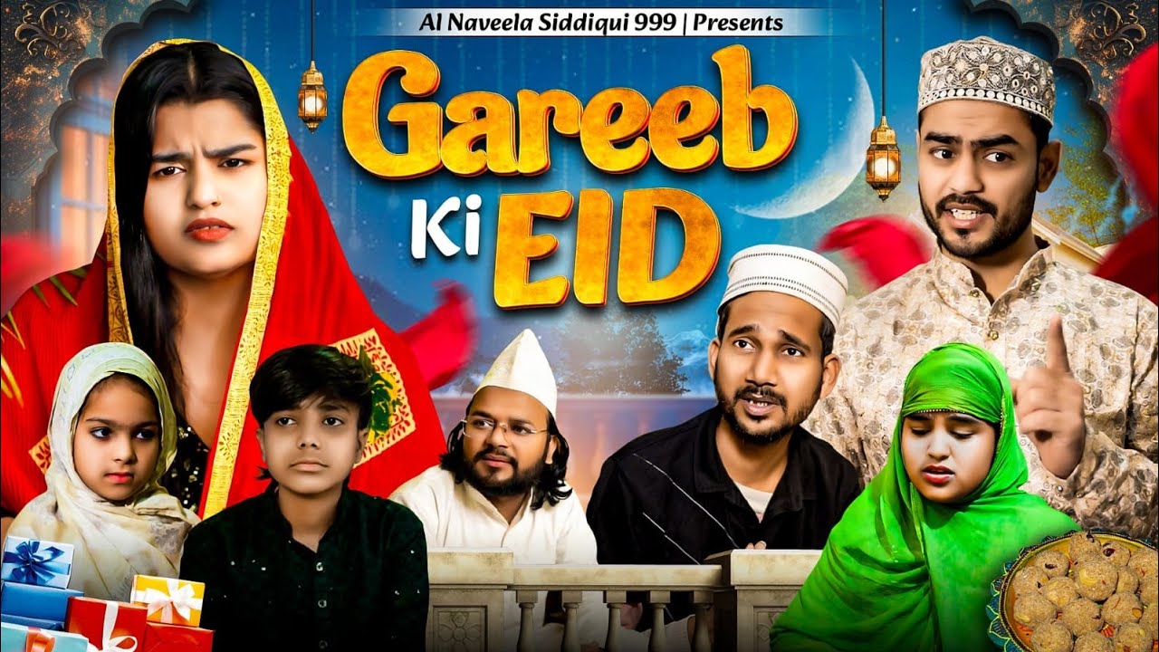 💫🌛Gareeb ki Eid I Al Naveela Siddiqui I Al Jasar Siddiqui 