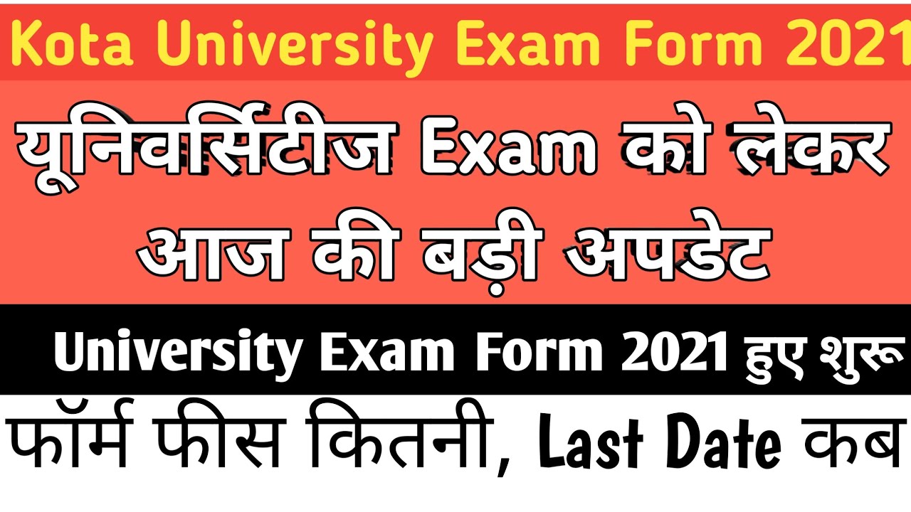 Kota University Exam Form Start | Kota University Exam Form 2021 | Uok Exam Form 2021