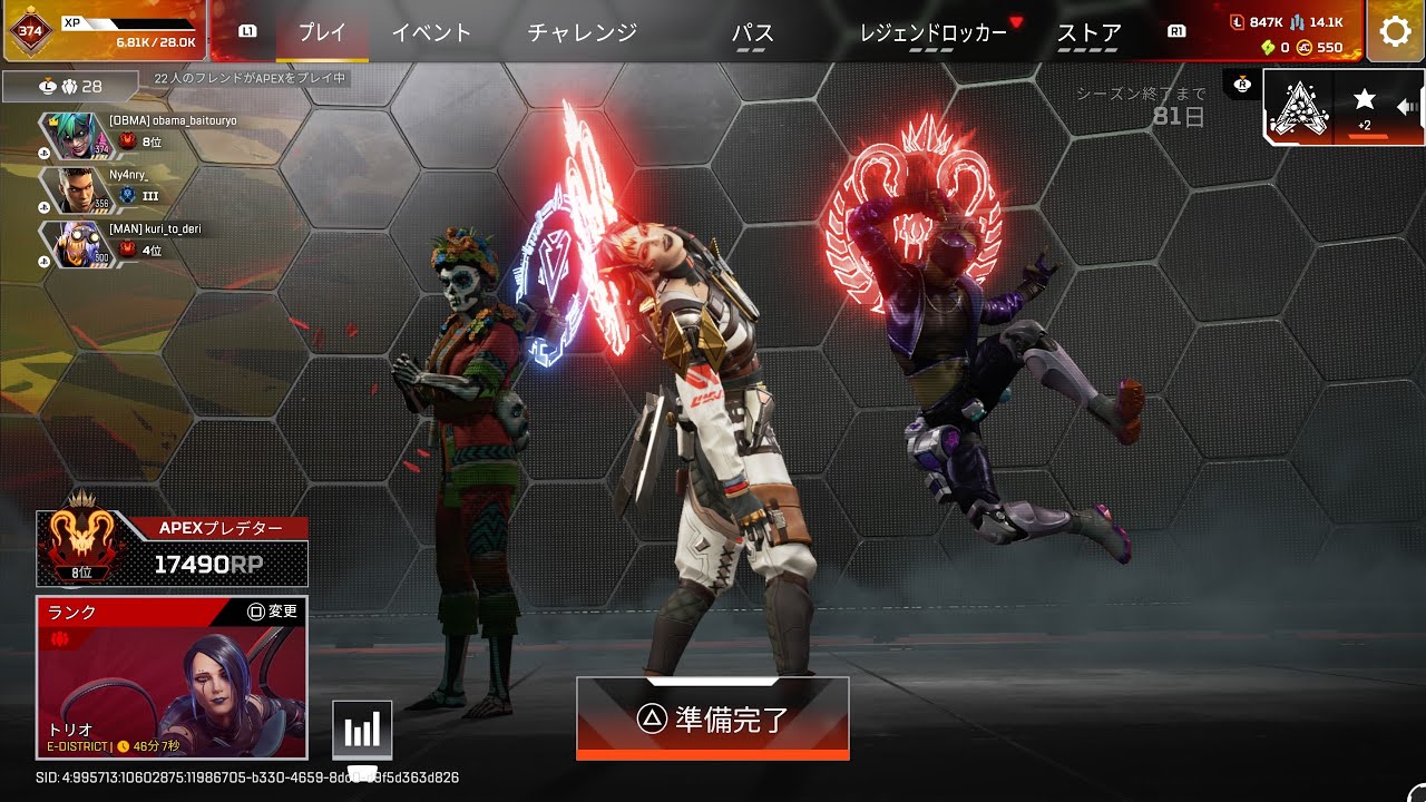 【apex】プレマスランク ～28位