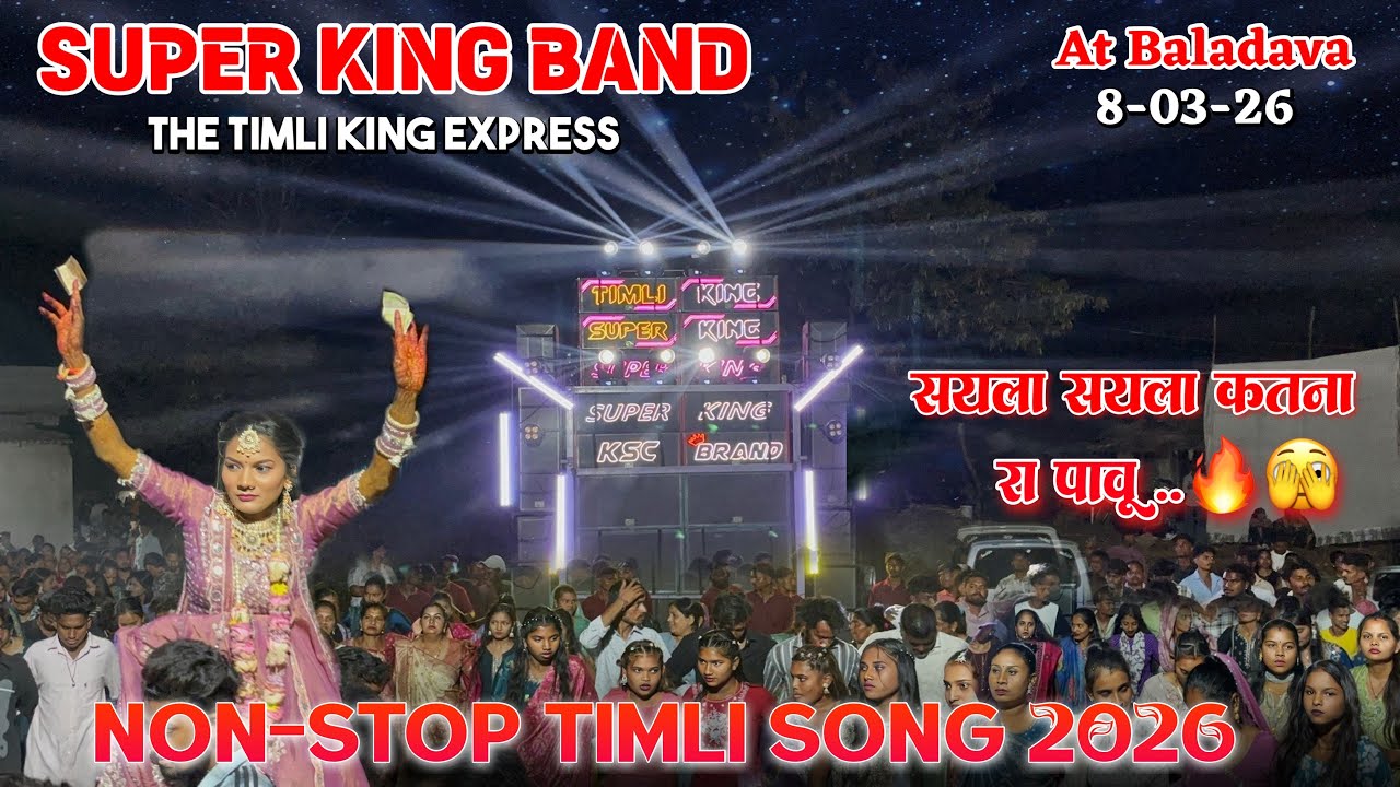सयला सयला कटना रा पावू || New Trending  Timli Supe  King band 2026 Non Stop Timli Song At baladava