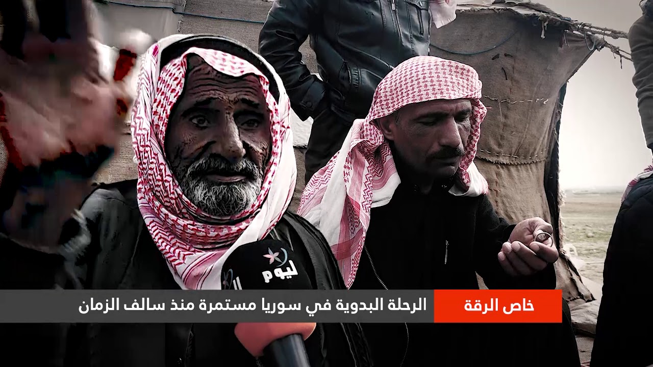 رحلة البدو في سوريا