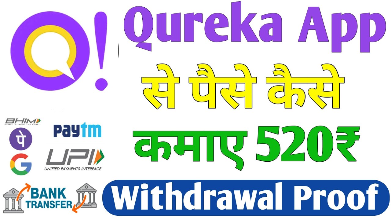 Qureka Withdrawal | Qureka App Withdrawal | Qureka Withdrawal Kaise Kare | Qureka Withdraw | Qureka