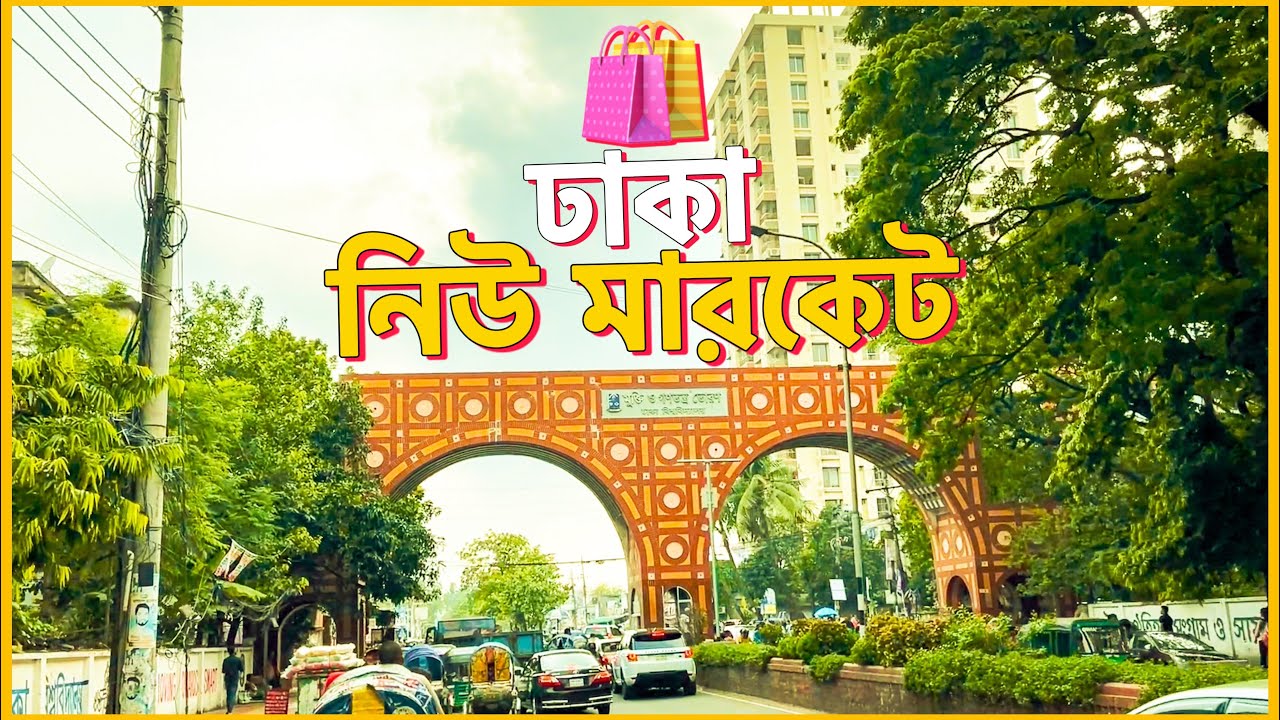 Eid Shopping Vlog | Narayanganj To Dhaka | New Market