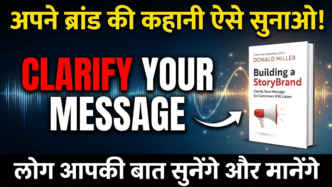 Building a StoryBrand Audiobook | Book Summary in Hindi | Marketing & Branding Masterclass