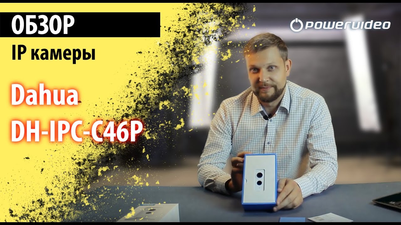 Обзор Мини кубическая IP камера Dahua DH-IPC-C46P (плюсы и минусы)