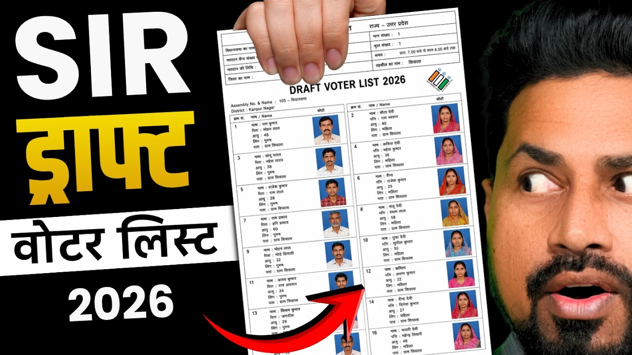 How to Check Your Name in Voter List 2026 | Download SIR Draft List
