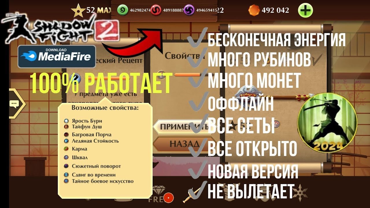 КАК ВЗЛОМАТЬ Shadow Fight 2 НА ВСЕ ДОСТУПНЫЕ ПРЕДМЕТЫ И СЕТЫ В 2024 ГОДУ