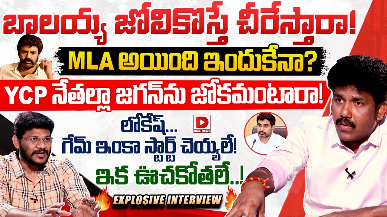 Madakasira TDP MLA Ms. Raju Exclusive interview On Ys Jagan & Lokesh, Hot seat With Vijay Sadhu