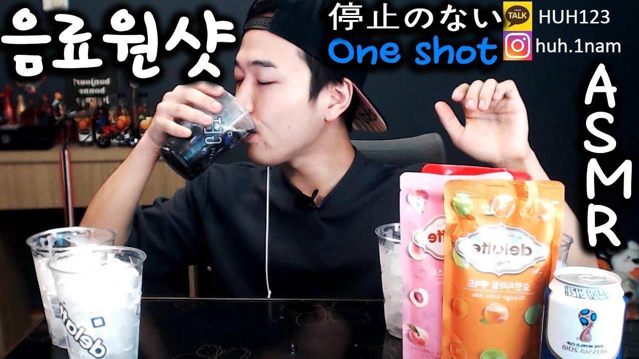 NO STOP 각종 음료수 리얼사운드 먹방drink One shot│ Eating real sound Mukbang