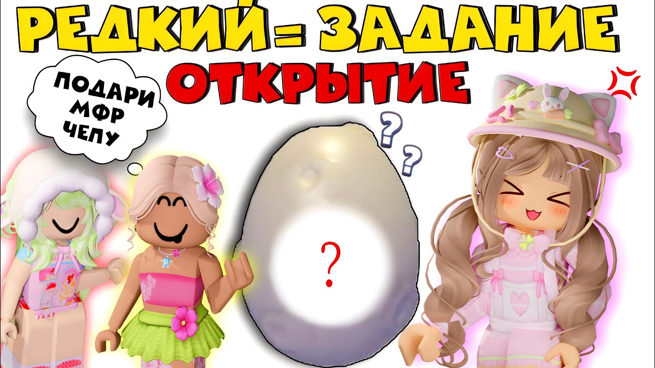 🤯ВЫПОЛНЯЮ БЕЗУМНЫЕ ЗАДАНИЯ ПОДПИСЧИКОВ/ ОТКРЫВАЮ ЛУННЫЕ ЯИЦА/ ЧЕЛЛЕНДЖ В АДОПТ МИ РОБЛОКС