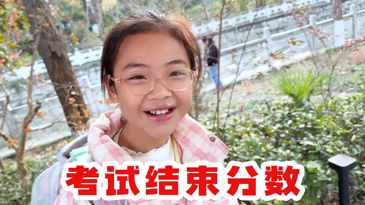 梅姐今天受大罪了，