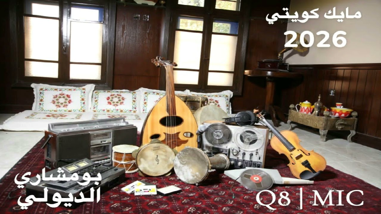 الفنان: عوض عبدالله المسلمي - قم يا رسول الليل بالله وافني - أرجو قراءة الوصف.