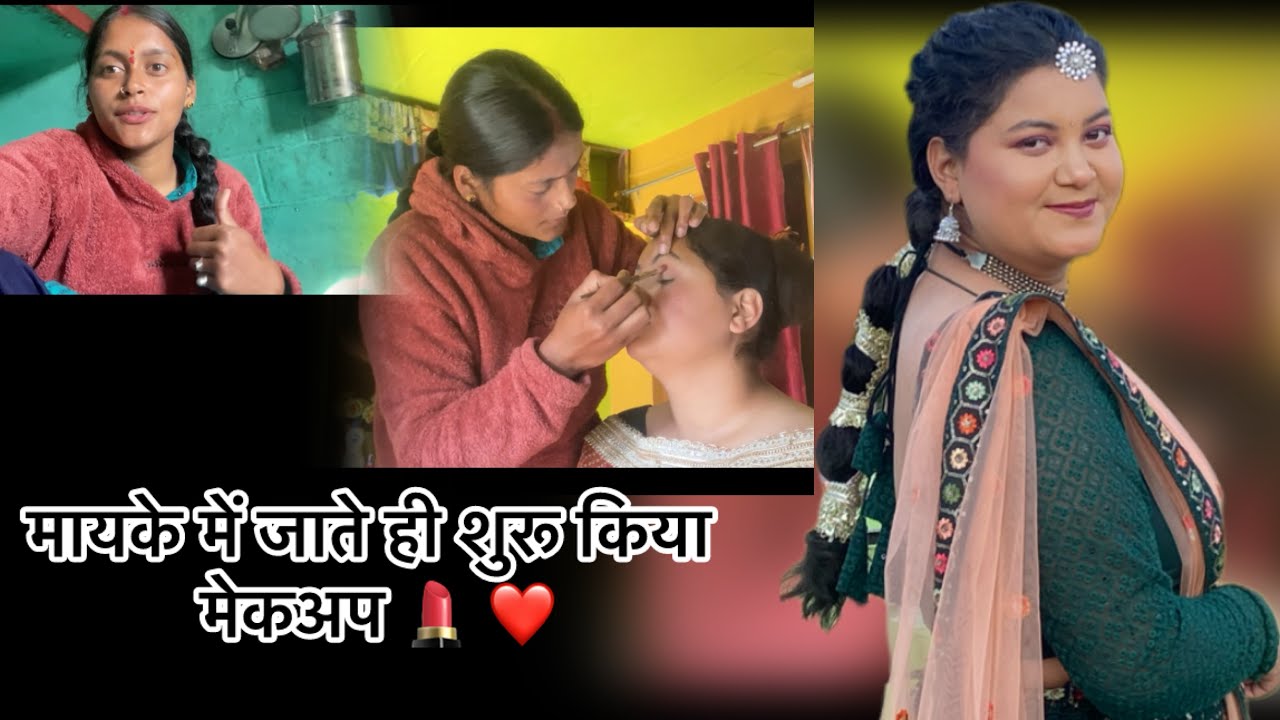 आज में गई मायके 🥰(मिलिए मेरी दोस्त से 🥳)sorry vlog late aare 😫