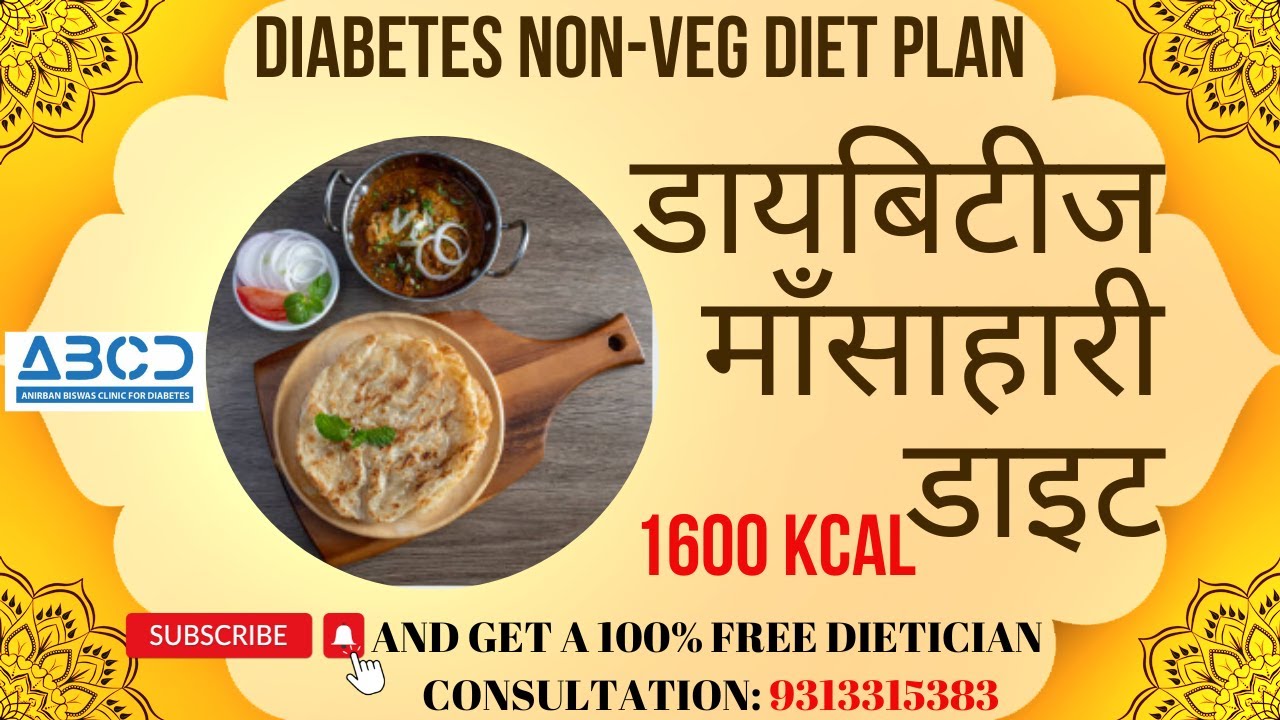 Non- Veg Indian Diet Plan for Diabetics (in Hindi) | 1600 kcal
