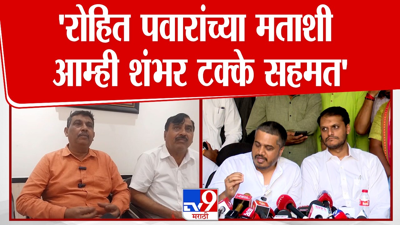 Pinky Mali Father On Rohit Pawar | 'रोहित पवारांच्या मताशी आम्ही शंभर टक्के सहमत' | Ajit Pawar Case