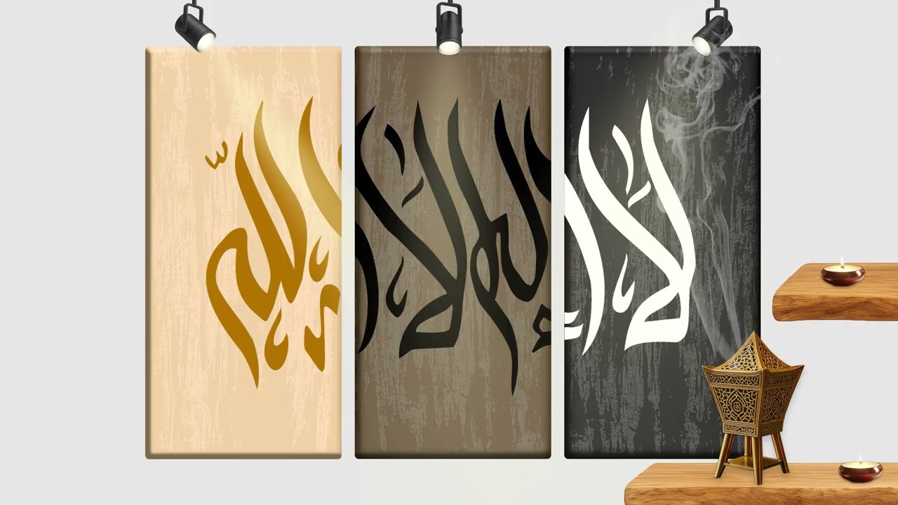 لوحات لا إله إلا الله ✨| لوحات التلفاز | لوحات فنية للتلفاز | 🎨 Islamic Calligraphy Wall Art