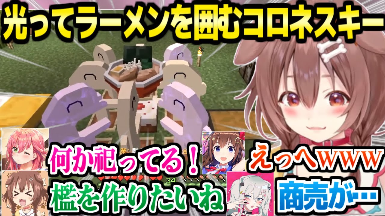 【ホロ金策サバイバル】光る個体を加えて完成するコロネスキーオブジェを見た,ホロメンの反応まとめｗ「なんかすみませんｗ」【ホロライブ 切り抜き/戌神ころね/獅白ぼたん】
