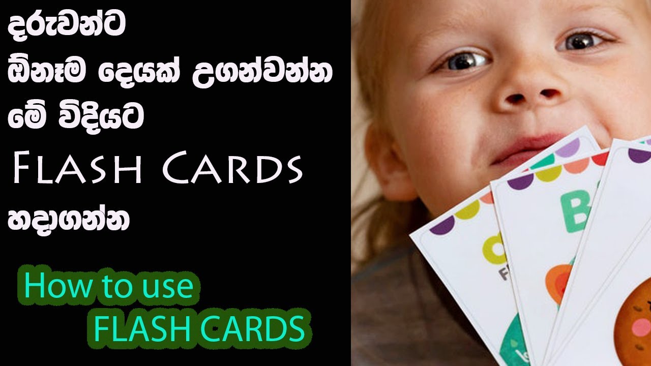 [ENG SUB] How to make FLASH CARDS | BEST way to teach ANYTHING to KIDS|දරුවන්ට උගන්වන්න ලේසිම ක්‍රමය