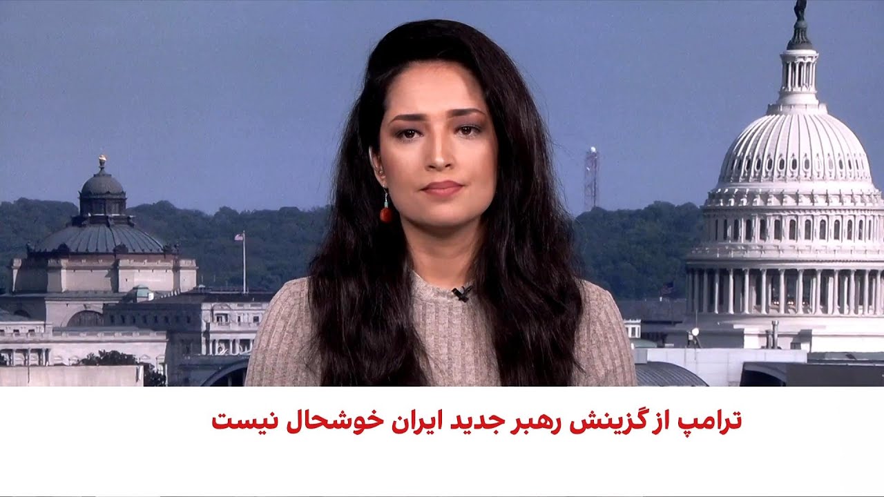 واکنش‌ها به رهبر جدید ایران