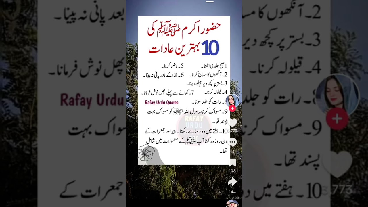 Islam #urduadab #quotes