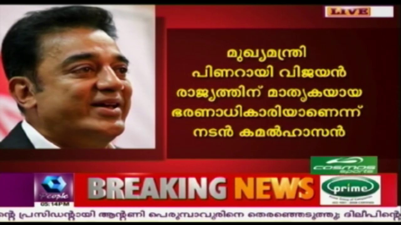 News @ 5 PM | 12th July 2017