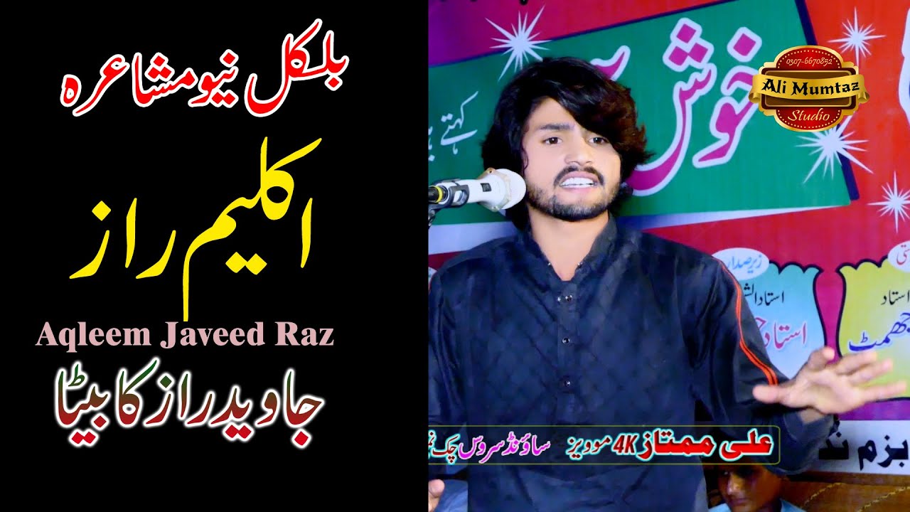 Akleem Raaz New Best mushaira || Aqleem raaz punjabi mushaira,New latest Mehfil Mushaira 2021