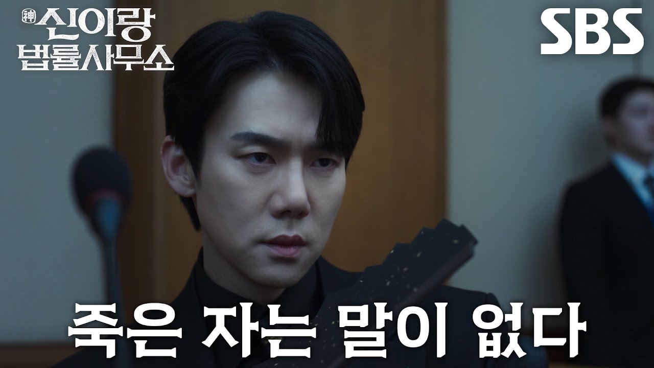“그들은 언제나 우리 곁에 있다” 유연석, 귀신 전문 변호사로 변신 완료★