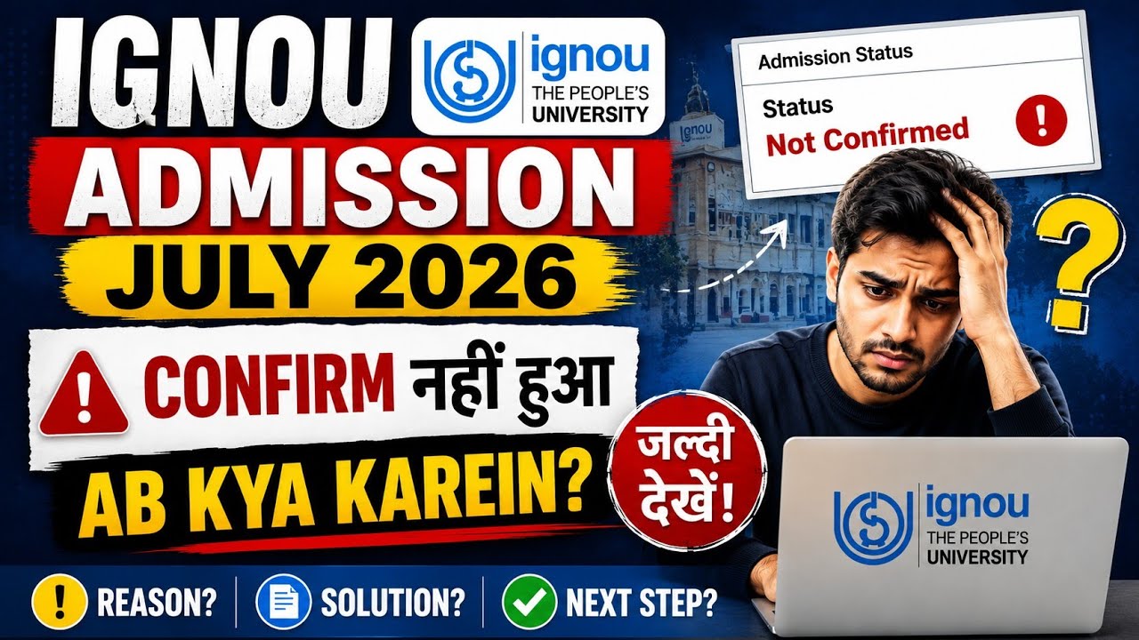 IGNOU Admission July 2026 confirm nahi hua? Ab kya karein - pura process yahan dekhein
