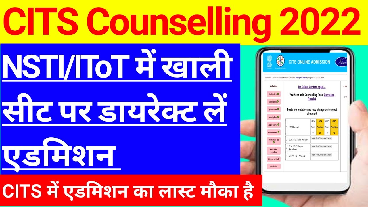 cits spot admission 2022 | cits direct admission 2022 | cits direct admission kaise Le | cits update