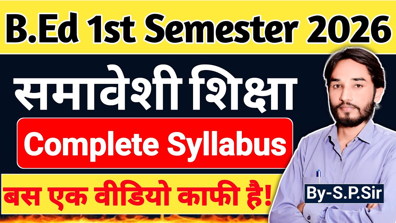 B.Ed【SEM - 1】समावेशी शिक्षा | Complete Syllabus in One Video | Inclusive Education | S.P. Sir