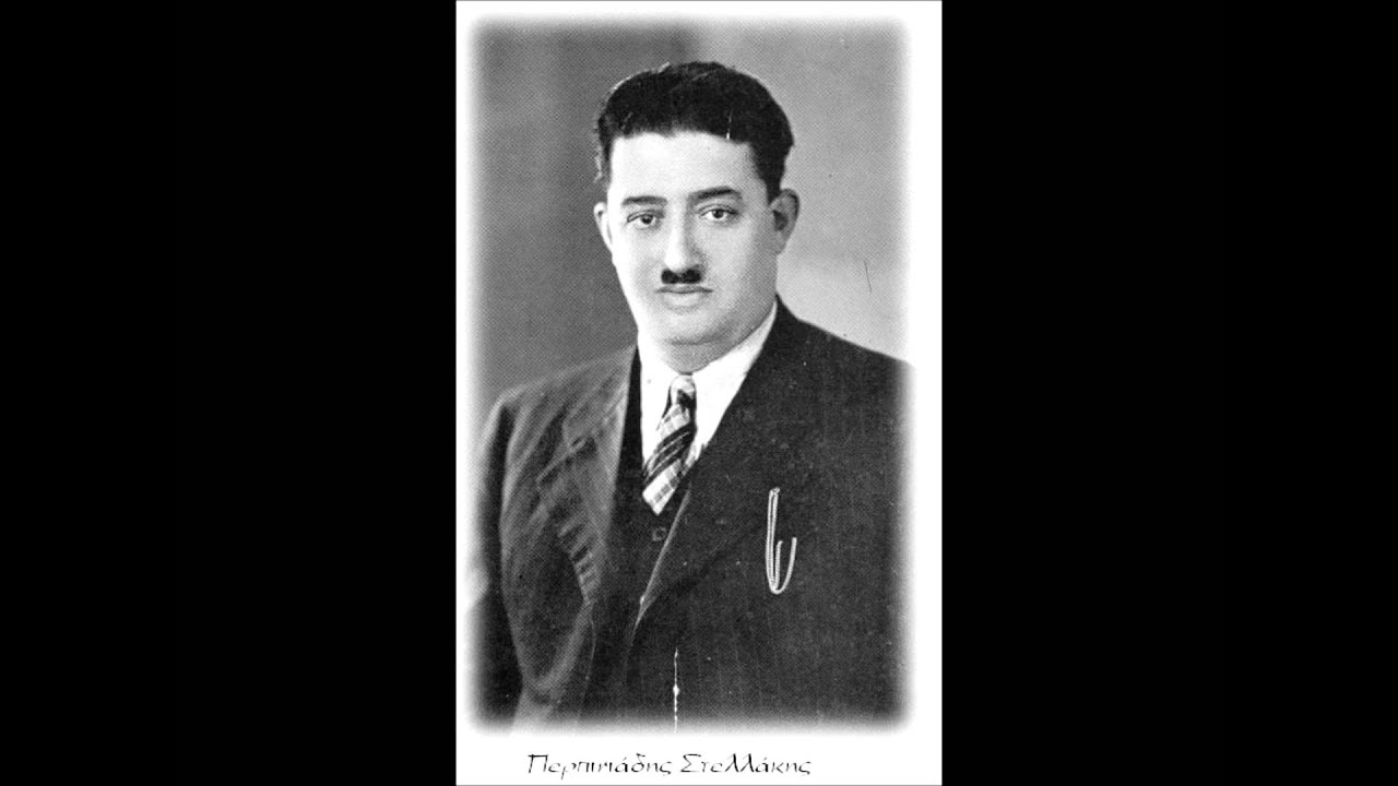 Η ΤΣΙΓΚΟΥΝΑ Στελλάκης Περπινιάδης [Πετροπουλέας Γιώρ.]  AO-2447 1938