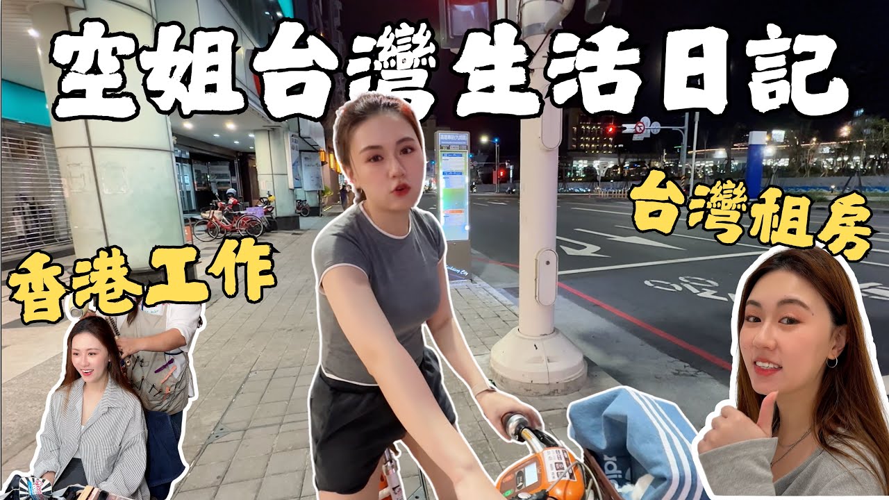 新家收到水電雜費單好緊張⋯⋯美食太多愈吃愈胖🐖