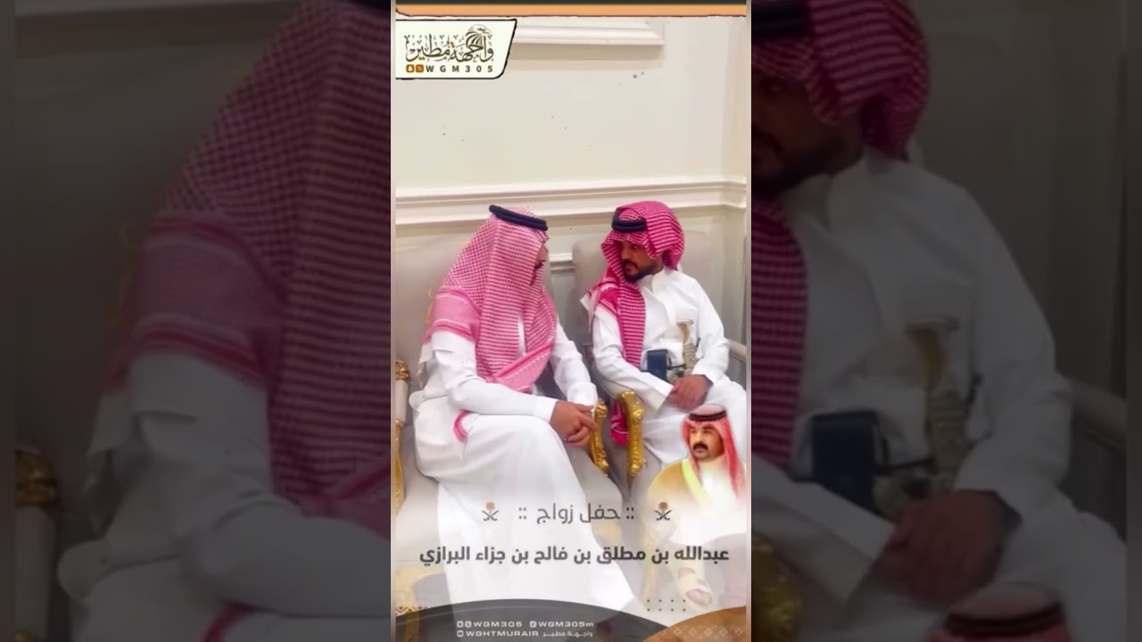 حفل زواج عبدالله بن مطلق بن فالح بن جزاء البرازي -تغطية نايف العالي
