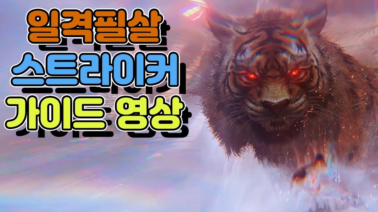 (뉴비, 복귀유저) 일격필살 스커 아크 패시브 가이드 영상입니다~! (1580 ~ 1680 세팅) / 로스트아크 일격스커 가이드 영상