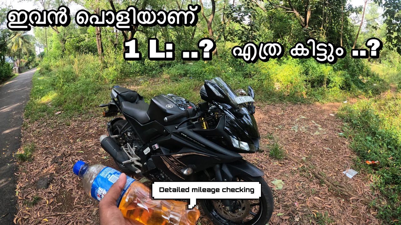 R15 v3 real mileage test Malayalam || ഇവന് എത്രത്തോളം കുടിക്കുമെന്ന് നോക്കിയാലോ ...!📍🔥🔥