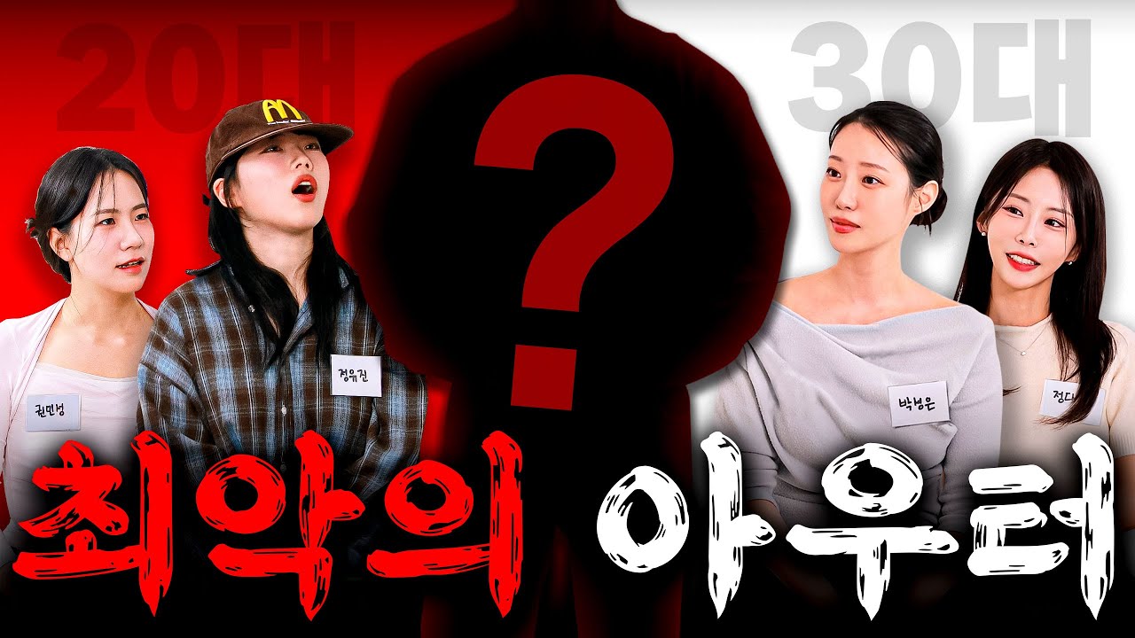 이건 진짜 선넘었다... MZ여자들이 싫어하는 남자