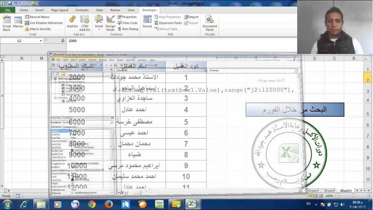 البحث من خلال الفورم مع اسلام رجب