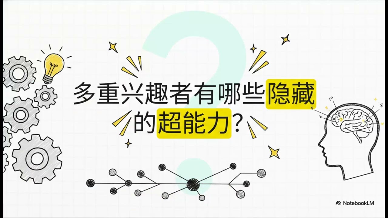 AI抹平技能，兴趣构建护城河