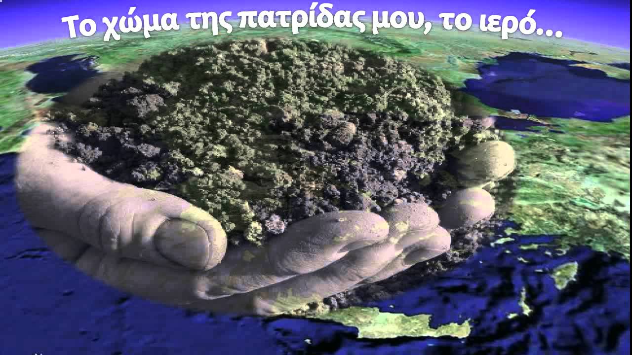 Εδώ Μακεδονία (