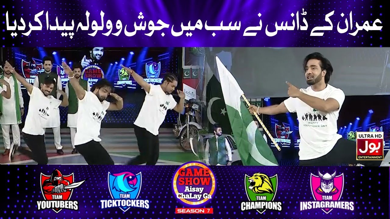 Imran Waheed Dance Performance In Game Show Aisay Chalay Ga Season 7 14 August Special