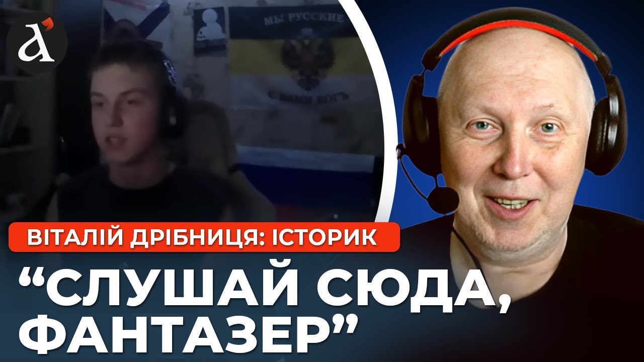 Український історик ПОПУСТИВ росіянина! ЗДУВСЯ від питань українця