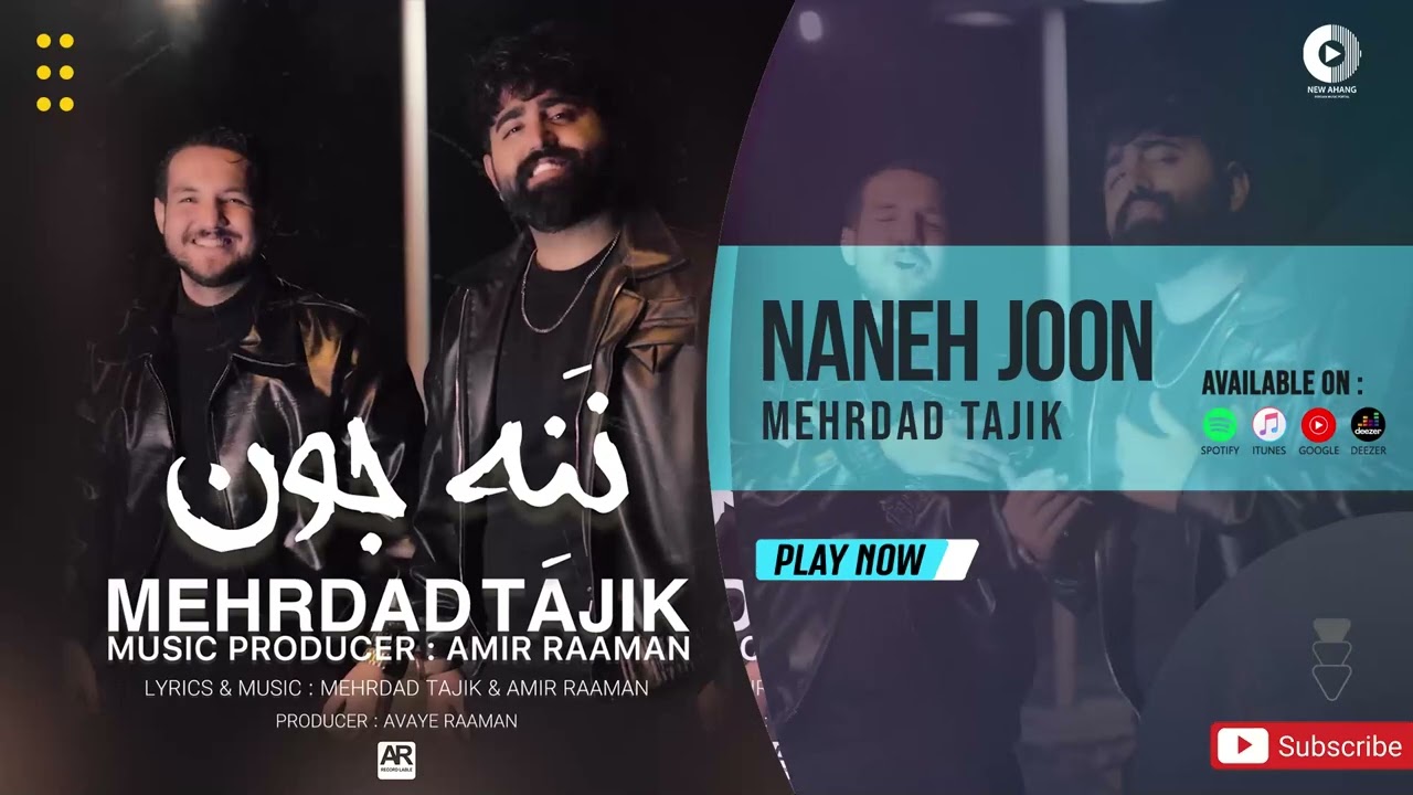 Mehrdad Tajik - Naneh Joon | OFFICIAL AUDIO TRACK مهرداد تاجیک - ننه جون