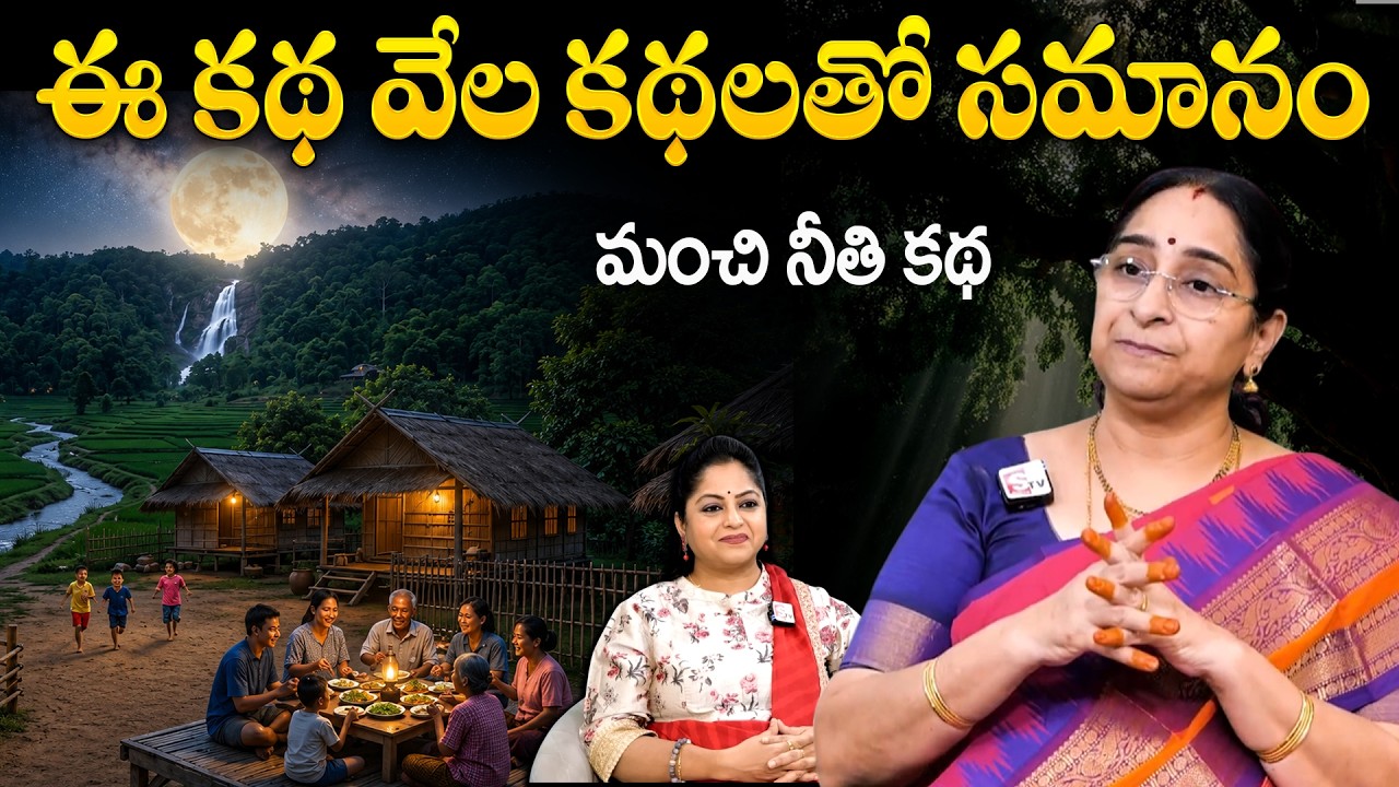 Ramaa Raavi NON - STOP NEW FULL STORIES | Ramaa Raavi New Full Stories | SumanTv Vanitha